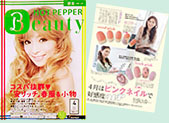 「HOT PEPPER Beauty」４月号記事掲載