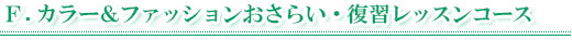 J[t@bV炢EKbXR[X