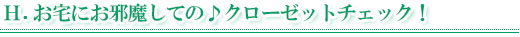 ɂזẮN[[bg`FbNI