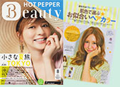 「HOT PEPPER Beauty」８月号記事掲載